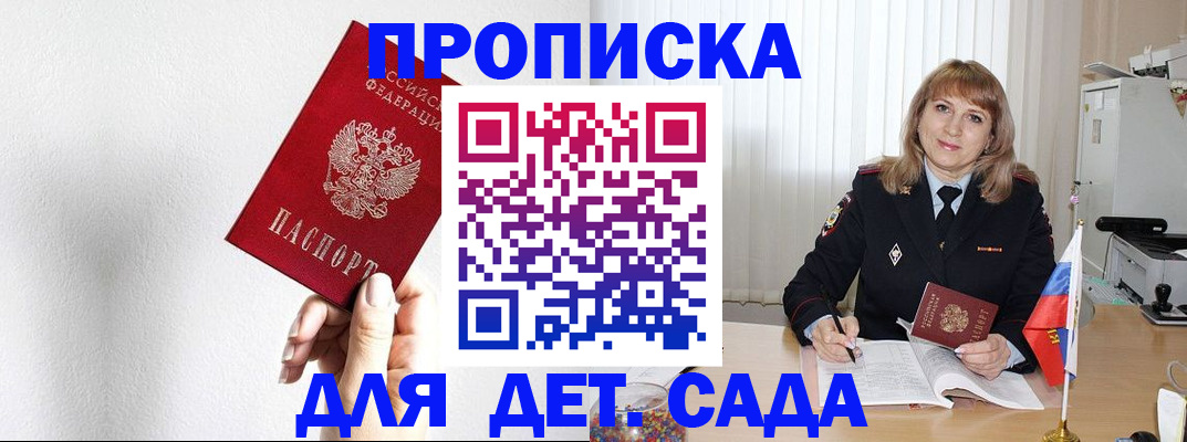 регистрация в Анапе